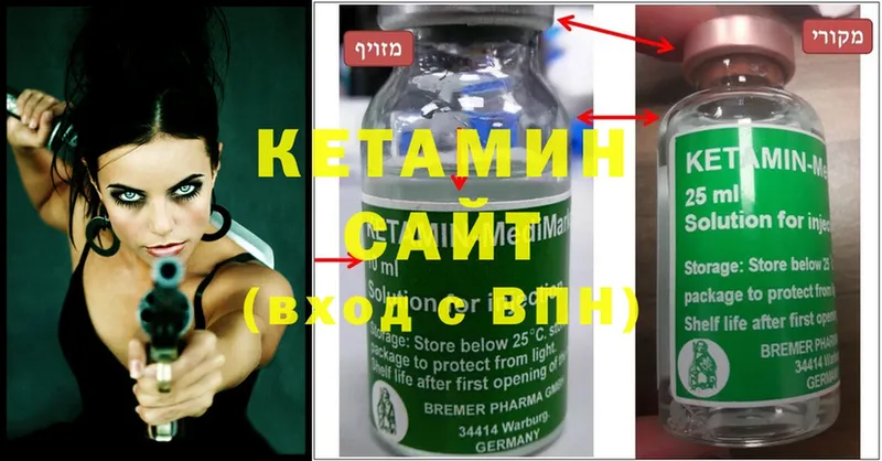 Кетамин ketamine  Нальчик 