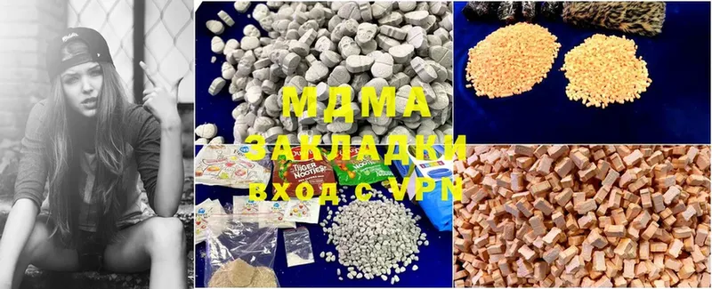 что такое   Нальчик  MDMA кристаллы 